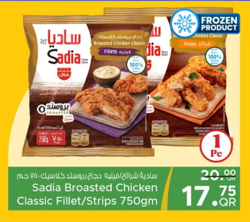 ساديا  شرائح الدجاج available at مركز التموين العائلي in قطر - أم صلال