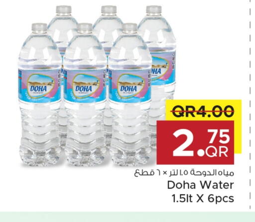 available at Family Food Centre in Qatar - Al Rayyan