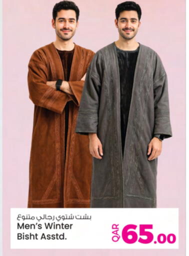 available at Ansar Gallery in Qatar - Al Shamal