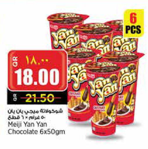 available at ريتيل مارت in قطر - الشمال