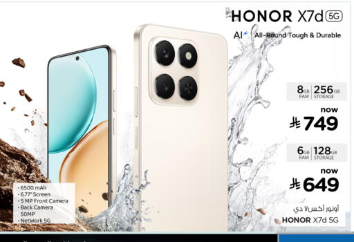 هونر available at هايبر الوفاء in مملكة العربية السعودية, السعودية, سعودية - مكة المكرمة