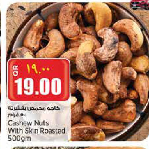 available at ريتيل مارت in قطر - الدوحة