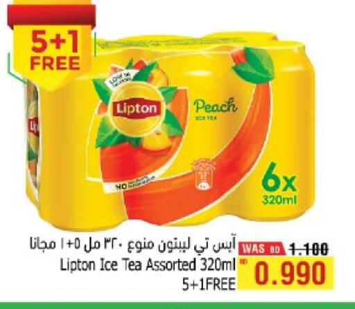 ICE Tea In The Sultan Center Bahrain D4D Online ice-tea-in-the-sultan-center-bahrain-d4d-online