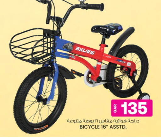 available at Ansar Gallery in Qatar - Al Shamal