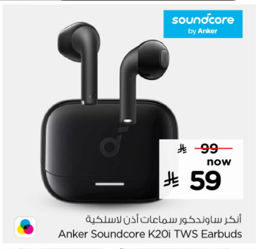 أنكر سماعات أذن available at نستو in مملكة العربية السعودية, السعودية, سعودية - بريدة