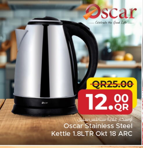 أوسكار غلاية available at مركز التموين العائلي in قطر - الريان