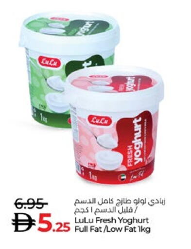 زبادي available at لولو هايبرماركت in الإمارات العربية المتحدة , الامارات - أبو ظبي