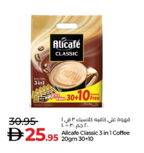 علي كافيه Coffee 3in1 available at لولو هايبرماركت in الإمارات العربية المتحدة , الامارات - ٱلْعَيْن‎