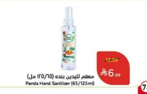 available at Hyper Panda in KSA, Saudi Arabia, Saudi - Tabuk