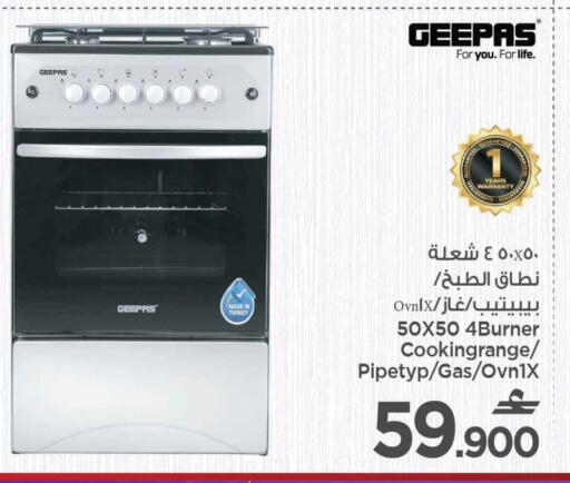GEEPAS Gas Cooker available at MARK & SAVE in Oman - Muscat