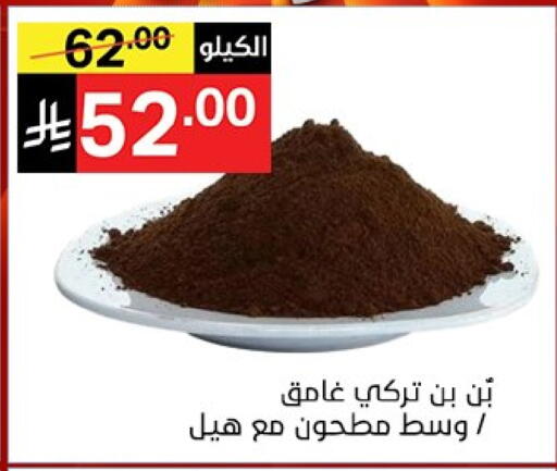 قهوة available at نوري سوبر ماركت‎ in مملكة العربية السعودية, السعودية, سعودية - مكة المكرمة