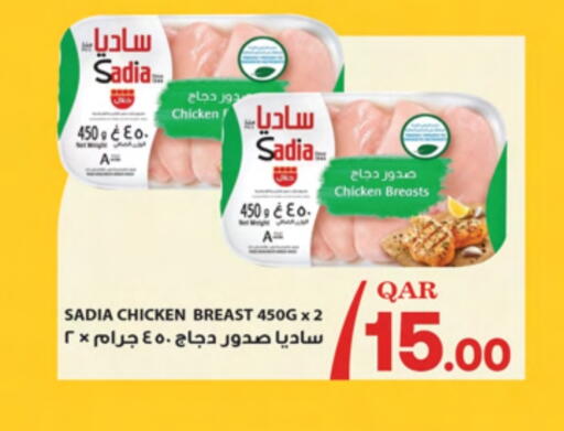 SADIA Chicken Breast available at Ansar Gallery in Qatar - Al Shamal