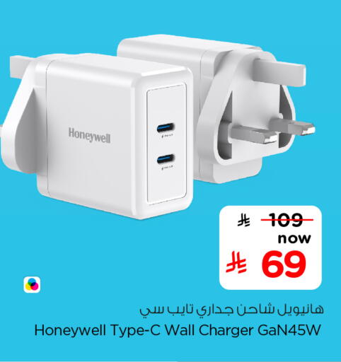 HONEYWELL Charger available at Hyper Al Wafa in KSA, Saudi Arabia, Saudi - Mecca