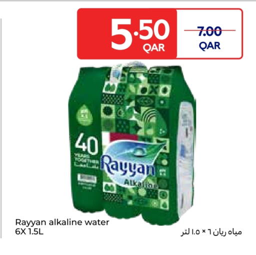 available at Carrefour in Qatar - Al Shamal