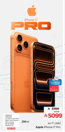 APPLE available at Nesto in KSA, Saudi Arabia, Saudi - Al-Kharj