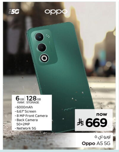 OPPO available at Nesto in KSA, Saudi Arabia, Saudi - Buraidah