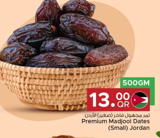 available at مركز التموين العائلي in قطر - الدوحة