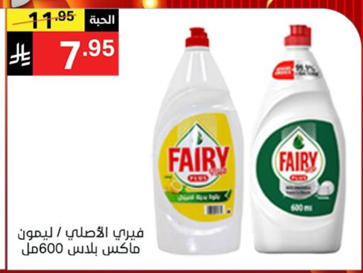 فيري available at نوري سوبر ماركت‎ in مملكة العربية السعودية, السعودية, سعودية - مكة المكرمة