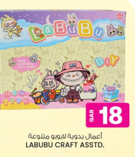 available at Ansar Gallery in Qatar - Al Shamal