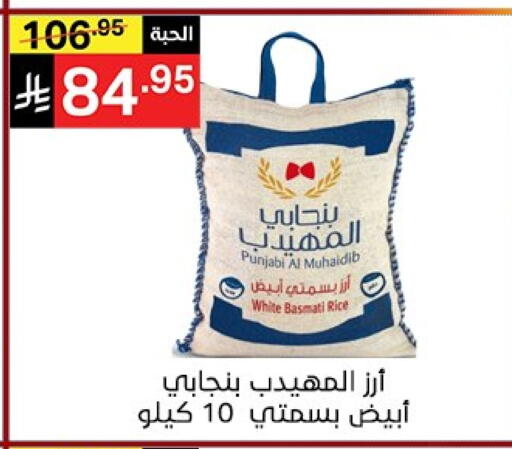 Basmati / Biryani Rice available at Noori Supermarket in KSA, Saudi Arabia, Saudi - Jeddah