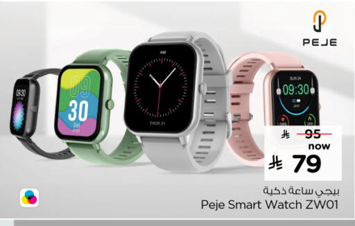 available at Nesto in KSA, Saudi Arabia, Saudi - Buraidah