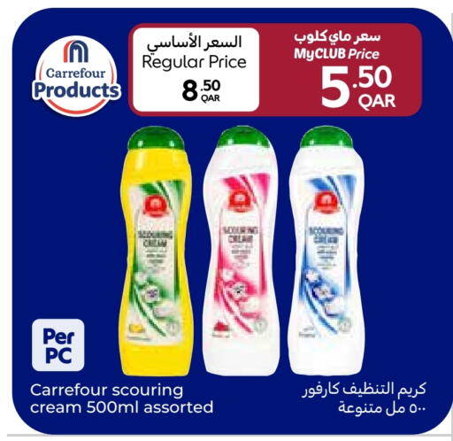 available at Carrefour in Qatar - Al Shamal