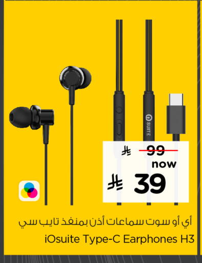 Earphone available at Hyper Al Wafa in KSA, Saudi Arabia, Saudi - Jeddah