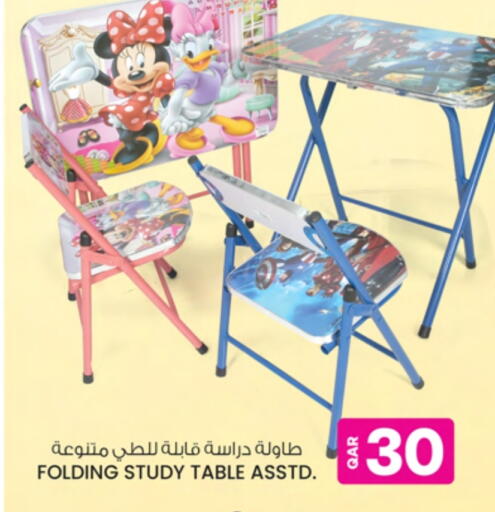 available at Ansar Gallery in Qatar - Al Shamal