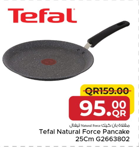 available at مركز التموين العائلي in قطر - الدوحة