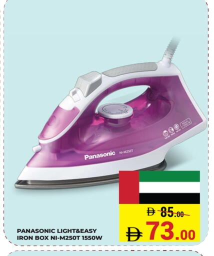 PANASONIC Ironbox available at Kerala Hypermarket in UAE - Ras al Khaimah