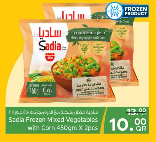 ساديا  available at مركز التموين العائلي in قطر - أم صلال