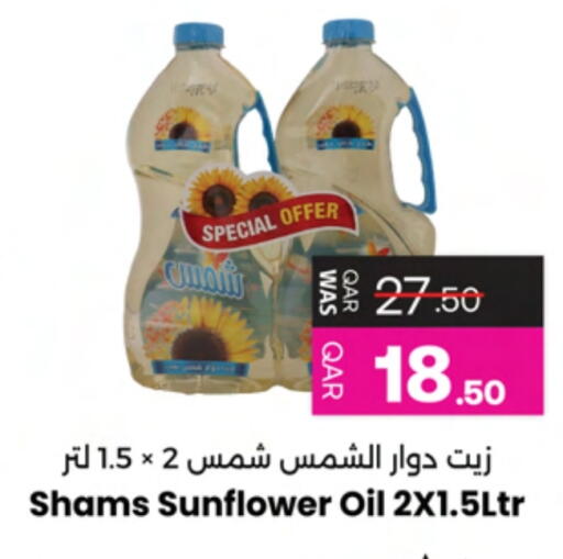 SHAMS Sunflower Oil available at Ansar Gallery in Qatar - Al Shamal