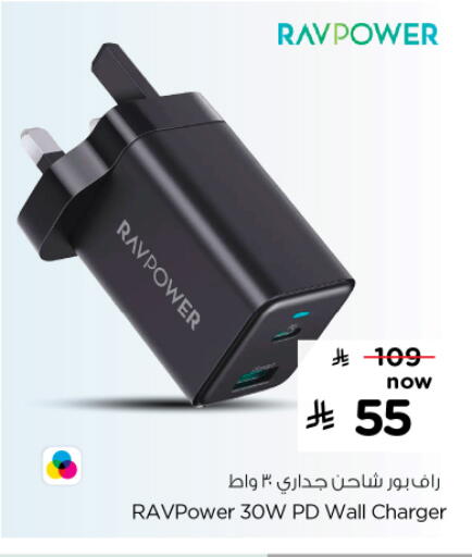 شاحن available at نستو in مملكة العربية السعودية, السعودية, سعودية - الرياض