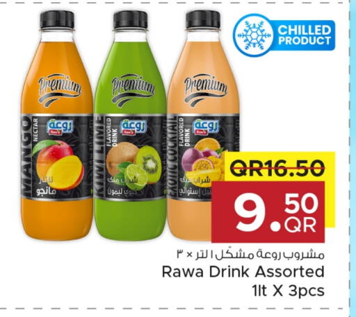 Mango Kiwi available at مركز التموين العائلي in قطر - الدوحة