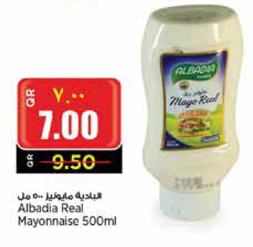 Mayonnaise available at New Indian Supermarket in Qatar - Al Shamal