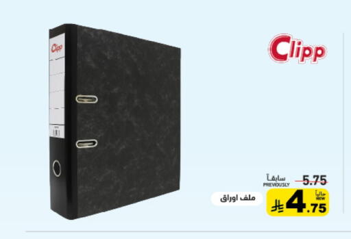 available at أسواق رامز in مملكة العربية السعودية, السعودية, سعودية - تبوك