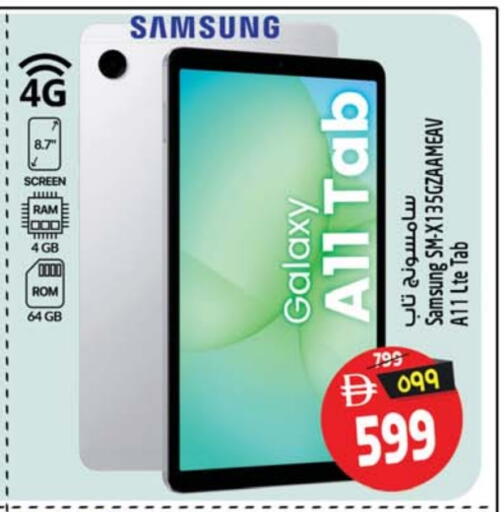 SAMSUNG available at SAFARI HYPERMARKET  in UAE - Ras al Khaimah