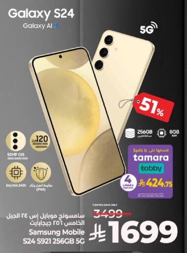 SAMSUNG S24 available at LULU Hypermarket in KSA, Saudi Arabia, Saudi - Jeddah