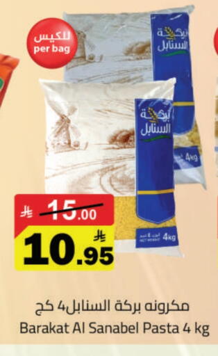 Pasta available at Hypermarket Stor in KSA, Saudi Arabia, Saudi - Buraidah