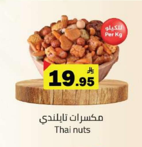 available at Hypermarket Stor in KSA, Saudi Arabia, Saudi - Tabuk