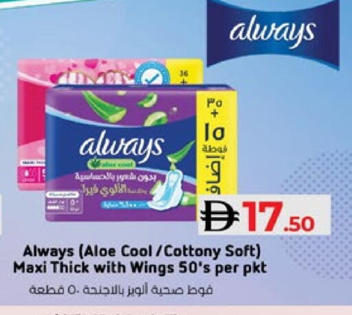 ألويز available at لولو هايبرماركت in الإمارات العربية المتحدة , الامارات - ٱلْعَيْن‎