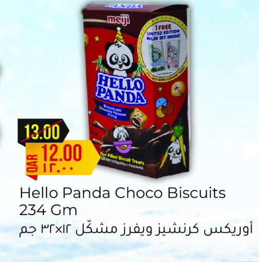 available at مجموعة ريجنسي in قطر - الريان