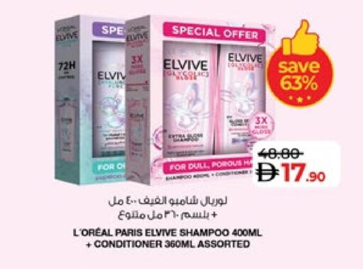 ELVIVE Shampoo / Conditioner available at Lulu Hypermarket in UAE - Al Ain