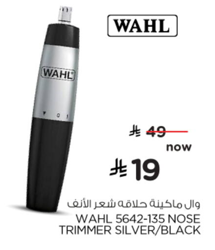 وال كريم إزالة الشعر available at نستو in مملكة العربية السعودية, السعودية, سعودية - الجبيل‎