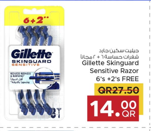 جيليت شفرة حلاقة available at مركز التموين العائلي in قطر - أم صلال