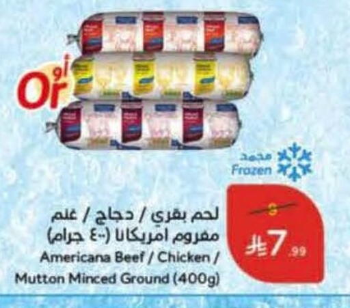 AMERICANA Minced Chicken available at Hyper Panda in KSA, Saudi Arabia, Saudi - Al Khobar