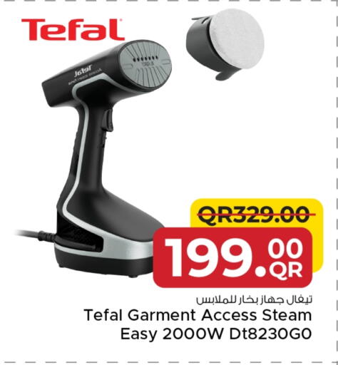 تيفال مكواة البخار للملابس available at مركز التموين العائلي in قطر - الدوحة