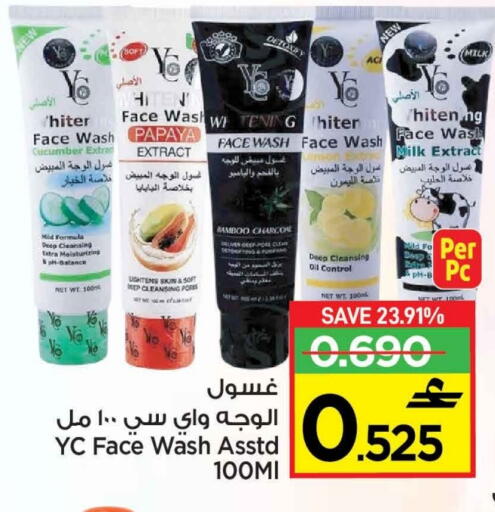 Face Wash available at MARK & SAVE in Oman - Muscat