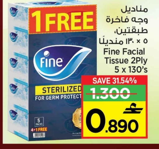 فاين available at مارك & سايف in عُمان - مسقط‎