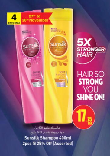 SUNSILK Shampoo / Conditioner available at Ansar Gallery in Qatar - Al Shamal